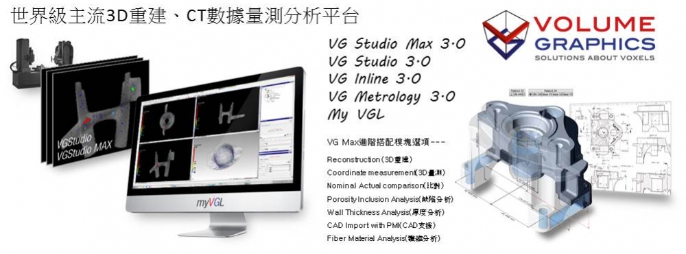 VG Products 3.0